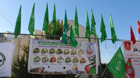 جانب من الدعاية الانتخابية للكتلة الإسلامية في جامعة الخليل