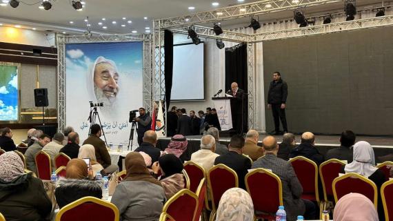 الحفل السنوي الخامس لمؤسسة الشيخ أحمد ياسين الدولية