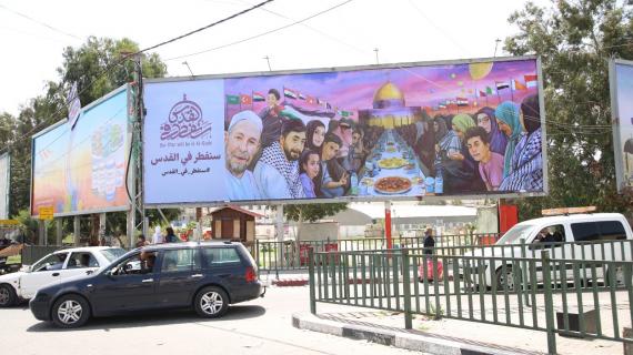"سنفطر في القدس" لافتات في شوارع غزة دعماً وإسناداً للمرابطين في المسجد الأقصى