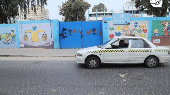 إضراب عام في جميع مرافق وكالة الأمم المتحدة في غزة