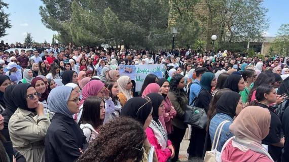 وقفة في جامعة بيرزيت تضامنا مع أهالي قطاع غزة في ظل العدوان "الإسرائيلي"