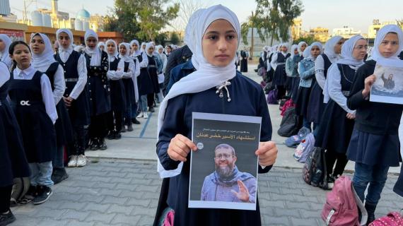 وزارة التعليم في قطاع غزة تنظم وقفات في المدارس؛ حدادًا على ارتقاء الأسير خضر عدنان