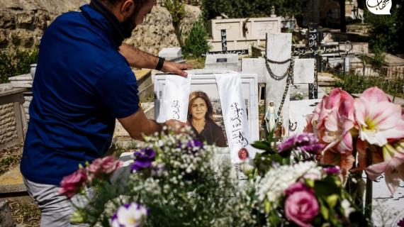 في الذكرى الأولى لرحيلها برصاص الاحتلال.. فلسطينيون يزورون ضريح الصحفية الفلسطينية الراحلة شرين أبو عاقلة بالقدس المحتلة