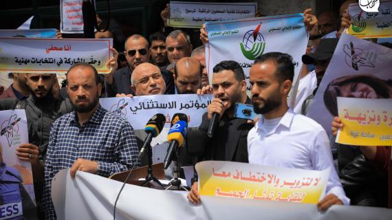 نظم الحراك الصحفي النقابي بقطاع غزة، الأحد 7 مايو 2023، اعتصامًا حاشدًا أمام مقر نقابة الصحفيين، رفضًا لمسرحية انتخابات نقابة الصحفيين