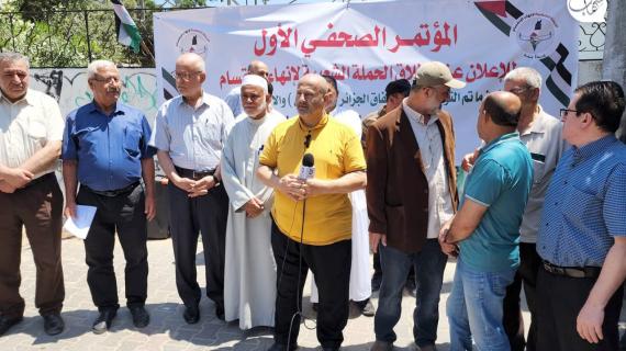 مؤتمر صحفي للإعلان عن انطلاق الحملة الشعبية لإنهاء الانقسام