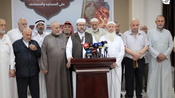 رابطة علماء فلسطين تعقد مؤتمر صحفي ضد العدوان الاسرائيلي على المساجد والمصاحف، في مدينة غزة