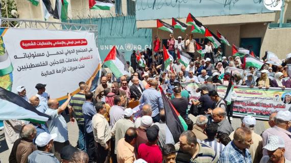 وقفة امام مقر الأمم المتحدة بغزة رافضا لتقليصات الأونروا