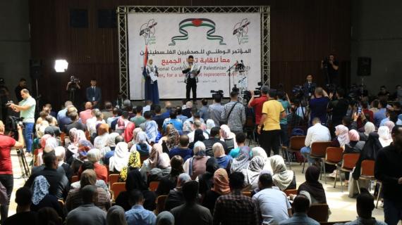 صور| فعاليات المؤتمر الوطني للصحفيين الفلسطينيين "معًا لنقابة تمثل الجميع"