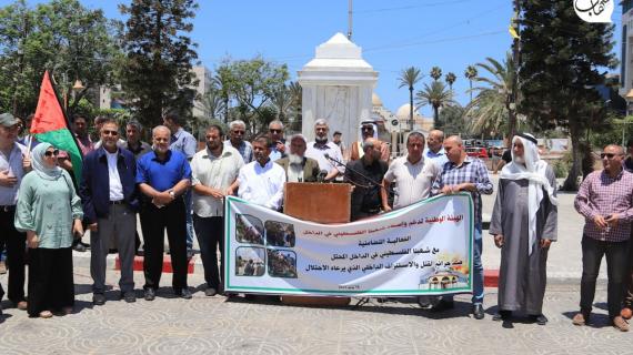 وقفة احتجاجية في مدينة غزة تنديدًا بجرائم القتل والاقتتال الداخلي الذي يرعاه الاحتلال بالداخل المحتل