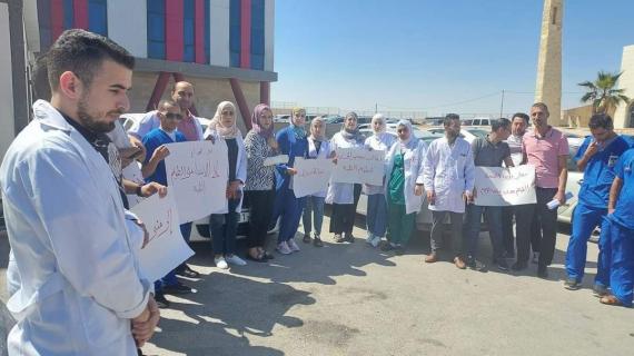 وقفة للعاملين في مستشفى دورا رفضا لاعتداء أحد عناصر أجهزة أمن السلطة على ممرضة