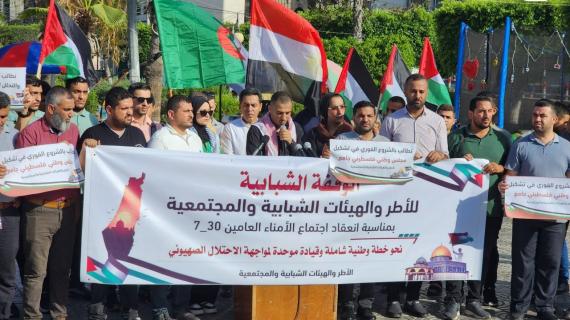 وقفة شبابية بغزة، لمطالبة اجتماع الأمناء العامين للفصائل بالقاهرة بخطة وطنية شاملة وقيادة موحدة لمواجهة الاحتلال