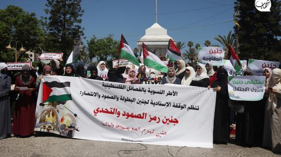 نساء فلسطينيات بغزة يشاركن في وقفة تضامنية مع أهالي مخيم جنين