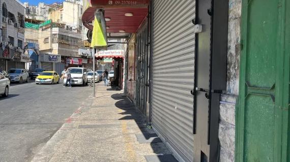إضراب تجاري في نابلس حدادًا على أرواح شهداء جنين