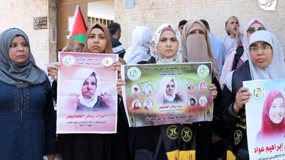 وقفة تضامنية مع الأسرى في سجون الاحتلال أمام مكتب الصليب الأحمر في مدينة غزة