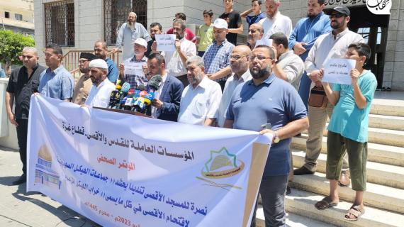 وقفة للمؤسسات العاملة من أجل القدس في قطاع غزة، نُصرةً للمسجد الأقصى، في ظل حشد جماعات الهيكل الصهيونية لاقتحام كبير له، في ذكرى ما يسمى "خراب الهيكل" المزعوم