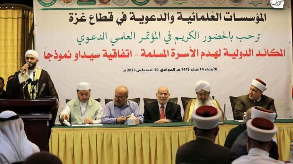 علماء دين يشاركون في مؤتمر تنظمه "رابطة علماء فلسطين" بعنوان: المكائد الدولية لهدم الأسرة المسلمة-اتفاقية" سيداو" نموذجا، في مدينة غزة