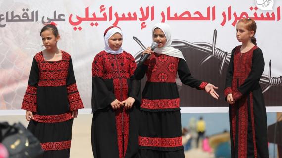 أطفال يشاركون في وقفة بميناء غزة احتجاجاً على استمرار الحصار "الإسرائيلي"