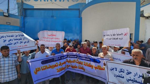 وقف احتجاجية لمتضرري عدوان الاحتلال عام 2014 أمام بوابة وكالة الغوث "الأونروا" بغزة