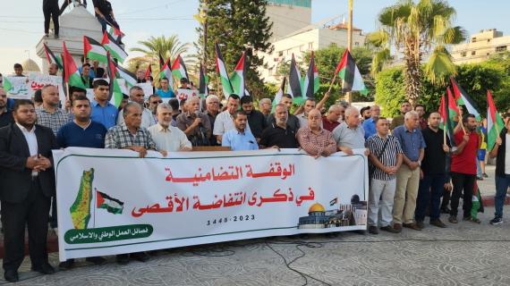 وقفه في مدينة غزة  لإحياء الذكرى الـ23 لانتفاضة الأقصى