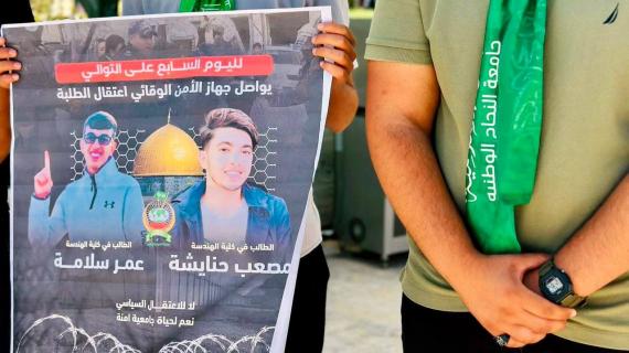 وقفة طلابية حاشدة في جامعة النجاح دعماً لطلبة الكتلة المعتصمين منذ 19 يوماً