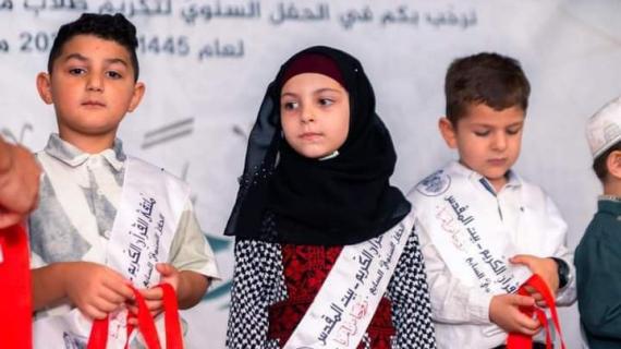 حفل ملتقى القرآن الكريم في بلدة جبل المكبر بالقدس المحتلة لتكريم حفظة أجزاء من القرآن الكريم لعام 2023