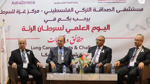 مشاركة واسعة في اليوم العلمي لسرطان الرئة بمدينة غزة