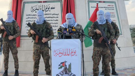 الغرفة المشتركة لفصائل المقاومة تدشن معلم "يوم المقاومة" في مدينة رفح جنوب قطاع غزة