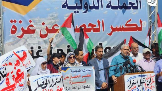 وقفة ومسير بحري في ميناء غزة للمطالبة بكسر حصار الاحتلال "الإسرائيلي" المفروض على القطاع منذ أكثر من 16 عاما