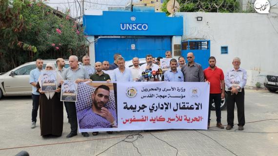 وقفة بغزة مساندة للأسير كايد الفسفوس واحتجاجًا على تراجع دور منظمات الأمم المتحدة في قضايا الأسرى