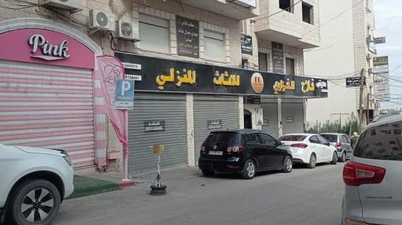 إضراب يعم طولكرم حدادًا على شهيدي الاشتباك