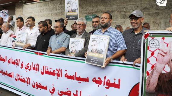 وقفة أمام الصليب الأحمر في غزة تضامنًا مع الأسرى في سجون الاحتلال