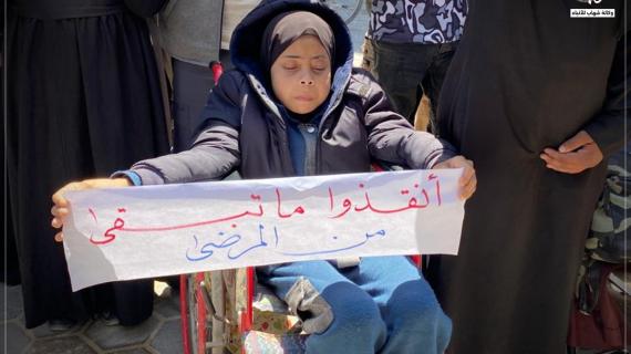 وقفة احتجاجية لأهالي ومرضي الكلى مستشفى شهداء الأقصى وسط قطاع غزة تنديدا بمنعهم للسفر وتلقي العلاج خارج الوطن