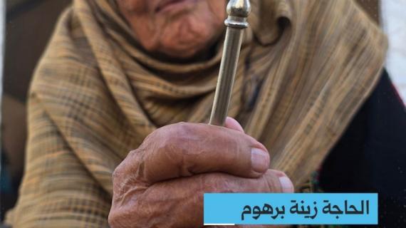 الحاجة زينة برهوم (91 عاماً) تجلس داخل خيمتها في قطاع غزة، تختزل في تجاعيد وجهها ونظراتها تاريخاً ممتداً من التهجير القسري.