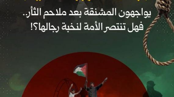 ألبوم شهاب| رجال أكتوبر العظيم.. يواجهون المشنقة بعد ملاحم الثأر.. فهل تنتصر الأمة لنخبة رجالها؟!