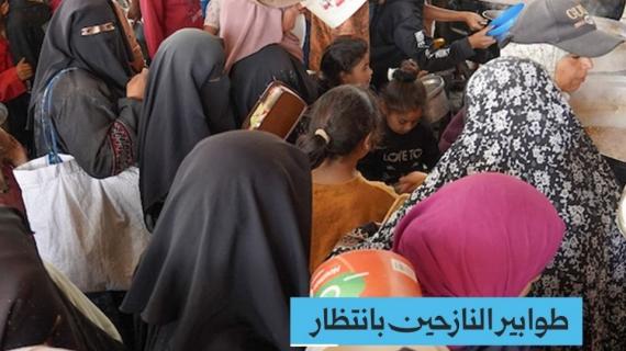 "وجبة واحدة ليوم كامل!" بين نساءٍ وأطفال، يتجمع نازحون لتلقي وجبات طعام شحيحة من "تكية" في مخيم النصيرات وسط قطاع غزة