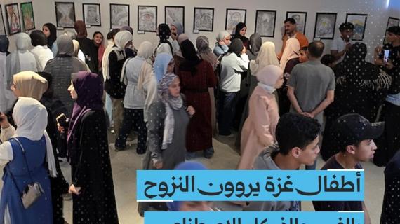 أطفال غزة يروون النزوح بالفن والذكاء الاصطناعي
