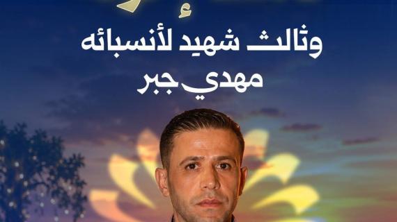 ألبوم شهاب | الشهيد مهدي جبر… ثالث إخوته وثالث شهيد بين أنسبائه