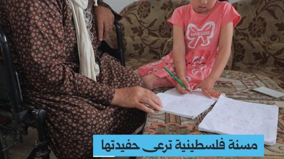 رغم بتر ساقيها، الجدة ختام عيسى ترعى حفيدتها اليتيمة مسك وسط أنقاض منزلهما في مخيم البريج، جسدان يحملان جراح القصف، وقلبٌ يرفض الاستسلام