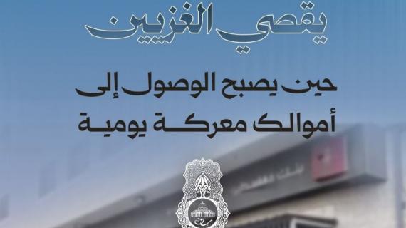 بنك فلسطين يقصي الغزيين.. حين يصبح الوصول إلى أموالك معركة يومية
