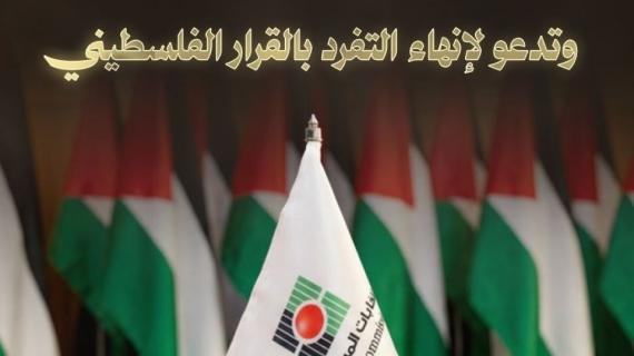 ألبوم شهاب | حركة حماس تدخل معركة الانتخابات وتدعو لإنهاء التفرد بالقرار الفلسطيني
