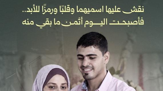 بعد رحيله ..  وصلت إليها دبلته تحمل اسميهما وقلبًا ورمزًا للأبد