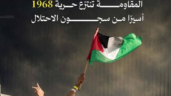 عامٌ على "طوفان الأحرار"..