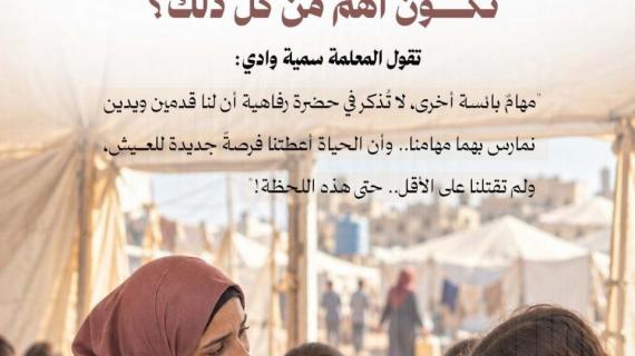 في غزة.. لم تعد مشكلات الطلاب تُقاس بالتأخر والغياب والدفاتر، فخلف كل طالبة قصة من النزوح والفقد وشحّ أبسط الاحتياجات