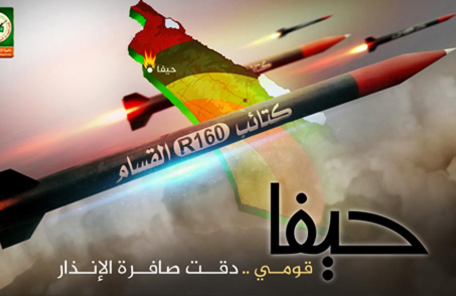 Span Class Text Danger بالفيديو Span R160 أول صاروخ فلسطيني يعانق مدينة حيفا وكالة شهاب الإخبارية