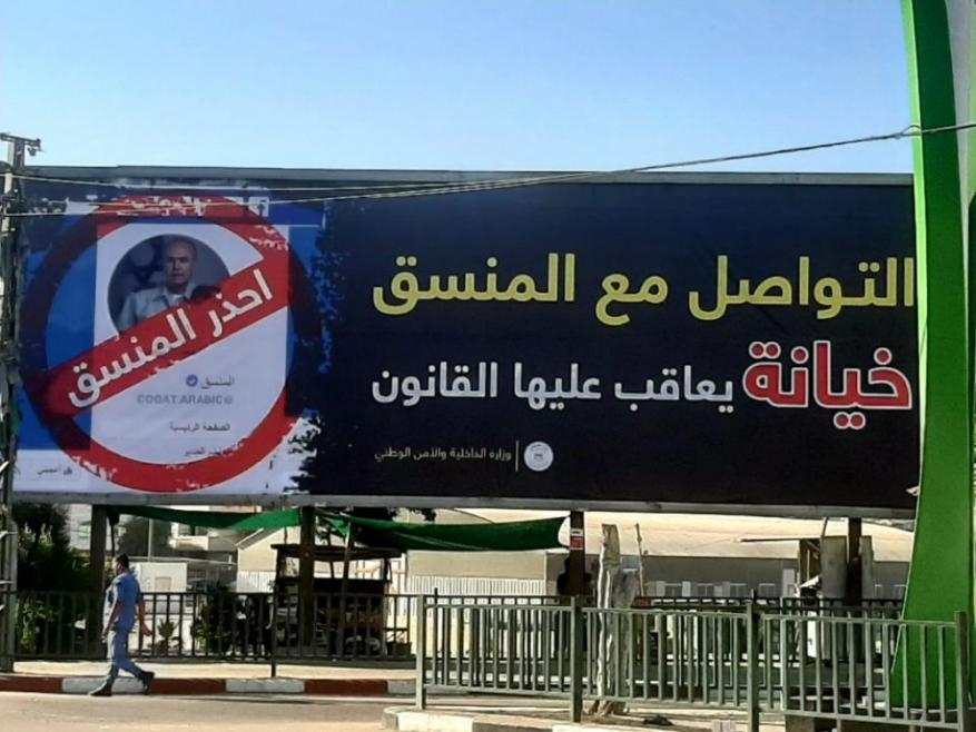 لجنة متابعة الفصائل تحذر من التعاطي مع أساليب الاحتلال في الاغتيال المعنوي