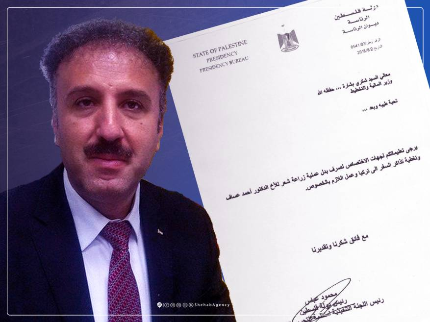 السلطة تخرج عن صمتها بشأن قضية "شعر عساف"