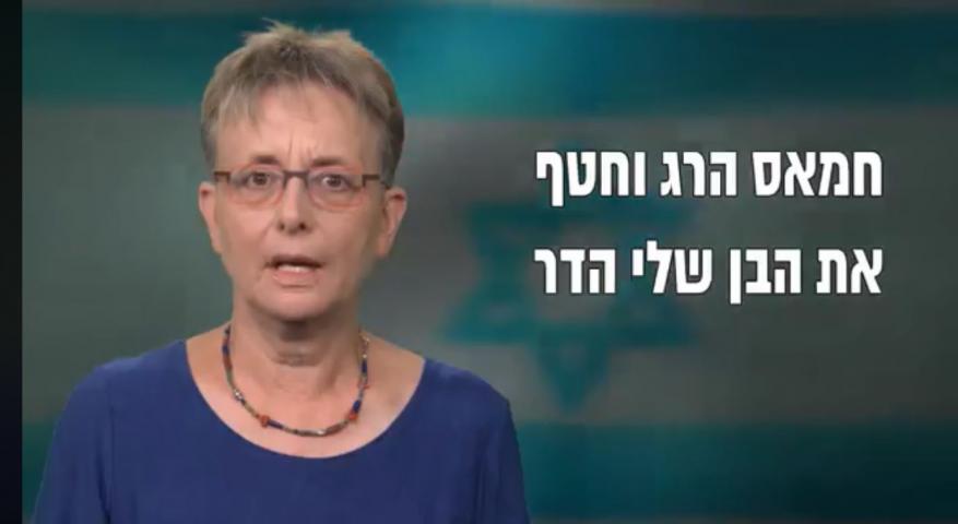 والدة الضابط الإسرائيلي الأسير بغزة "هدار جولدن" توجه رسالة قوية لحكومتها