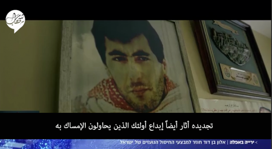 هكذا تم تجهيز الهاتف المفخخ الذي تم فيه اغتيال "يحيى عياش".. قناة عبرية تنشر التسجيل