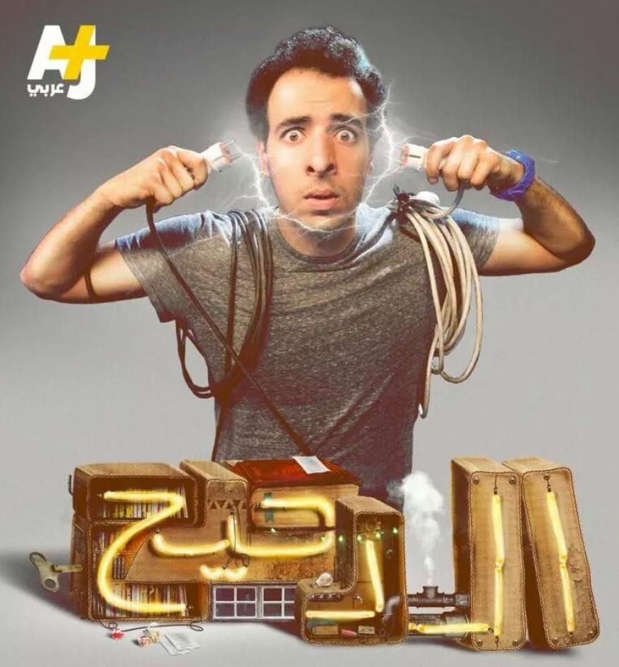 توقف برنامج "الدحيح" على يوتيوب بعد حملة اتهمته بالسرقة