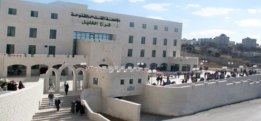 جامعة القدس المفتوحة تغلق فروعها كافة أنحاء الوطن